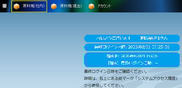 riyou_gamen02 riyou_gamen02