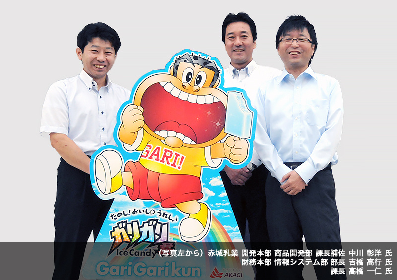 赤城乳業株式会社様|導入事例|食品業界向け品質情報管理 赤城乳業株式会社様|導入事例|食品業界向け品質情報管理