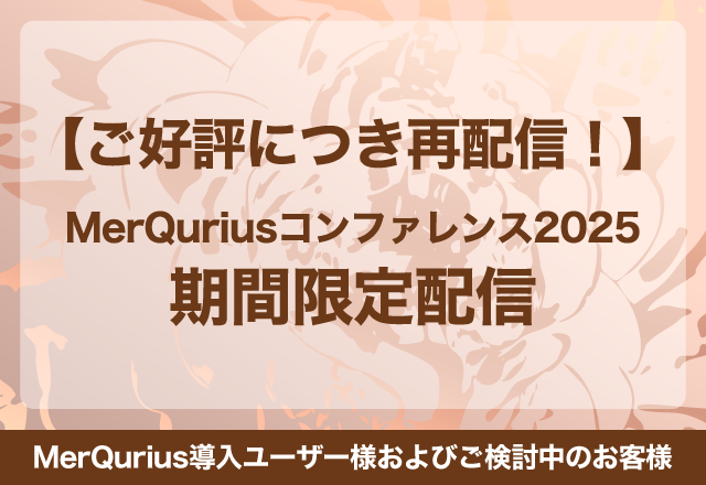 conference2025_delay